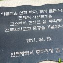 무의바다 누리길 답사 이미지