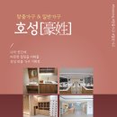 호성어린이집 이미지