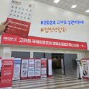 (주)에르젠 아웃도어 | 2024 수원메쎄 고카프 더 파이널 시즌 국제아웃도어 캠핑&레포츠 페스티벌 다녀온 후기~~!