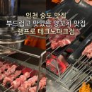 램프로양꼬치구이전문점