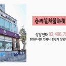 서울연세치과의원 이미지