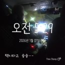 해맞이 | 한강유람선 서울크루즈 해맞이 후기