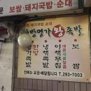 (주)한방명가