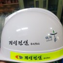 계성주식회사 이미지