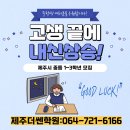 더쎈학원 이미지