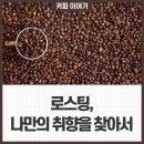 미사동 커피공동체 협동조합 이미지