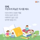 책 읽는 아이들,  초등논술 이미지