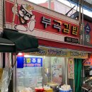 부곡김밥