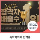 i조은교육 이미지