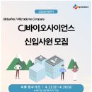 [CJ바이오사이언스] 2023년 상반기 신입사원 채용공고 (~04/30) 이미지