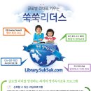 리더스영어교습소 - 강남구 일원로3길 34 | 리더스영어교습소