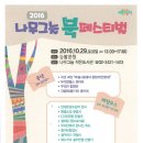 작은나무도서관 이미지