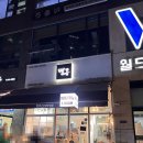 빨콩 야당점