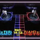 임주리&amp;재하 VS 이상우&amp;이도훈 이미지