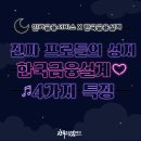 (주)코리아에프피 네이버블로그