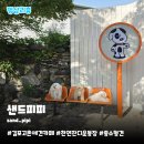 동물사랑애견의집 | 김포고촌애견카페 샌드피피 | 500평 천연잔디 강아지운동장 놀이터 넓은 실내 후기