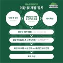 하늘산소묘지이장공사