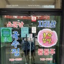 진주해물파전 이미지