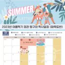 정관링구아어학원