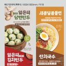 못잊어손만두 - 무안군 남악5로26번길 12 | 못잊어손만두