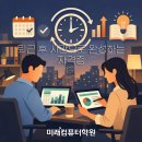 컴퓨터활용능력2급(야간) 이미지