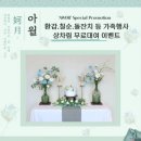 전주청담동 | 전주 돌잔치 후기 아월 내돈내산 전주모임장소추천