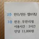 농업회사법인 (주) 용봉산 한돈 | 포항 맛집) 문덕 한우프라자 한돈무한리필 6/13부터 또 행사하네요ㅎㅎ 후기!