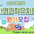 자연과학유치원 이미지