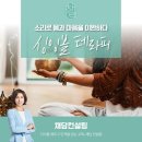 [2021-09-10] 감정 힐링 아로마테라피 | [싱잉볼테라피강사]진동사운드로 몸과 마음을 이완하다