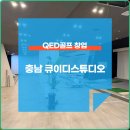 큐이디스튜디오