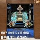 디헤어아트 안성점 | 성동구 왕십리 디노체 웨딩홀 홀투어후기 26년 견적공유