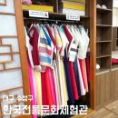 모명재 한국전통문화체험관 | 대구 모명재 한국전통문화체험관 다례 한복 체험