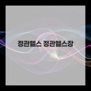 큐엠시네마정관 이미지