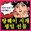 2136 | 여자친구생일선물 추천! 롤라로즈 말라카이트 시계 세트 후기 (LR2136TZ)