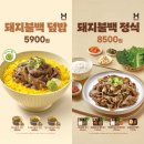 불백이네 이미지