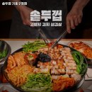 솥두껍 기흥구청점 네이버블로그