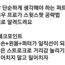 퍼팅 동영상 레슨 ㅡ 이시우 프로 이미지