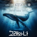 고래농장 이미지