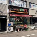 영해빵집 이미지
