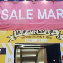 허니할인마트