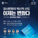 도시경영포럼 이미지