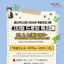 꿈나무그림방