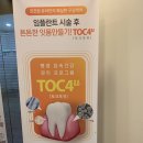 그리운치과의원 네이버블로그