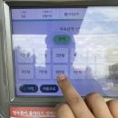 파란들주유소