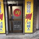 한마음퀵화물
