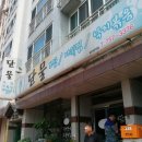 단물식당 이미지