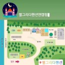 별그리다펜션 이미지