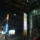 강변 허브 사우나 이미지