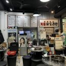 종로계림닭도리탕원조 천호점 이미지