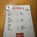 홍대혼술바 찾다가 발견한 아지트, 덤덤혼술바 합정 후기